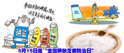 碘攝入過多會得甲亢，缺碘會怎樣？4個后果擋都擋不??！