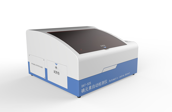 碘元素自動檢測儀的測試方法以及臨床應用