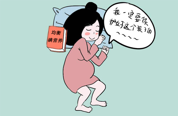 如何均衡哺乳期和孕期的碘營養？